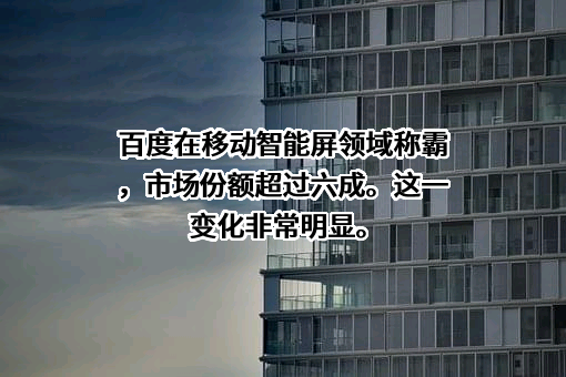 北京百度网讯科技有限公司