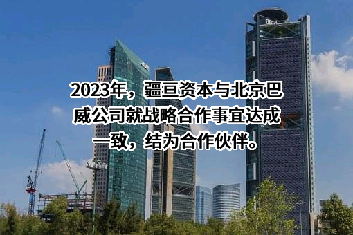 北京疆亘资本管理有限公司