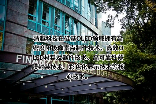 浙江清越科技有限公司
