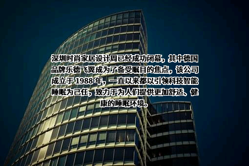 广东乐德飞翼家具有限公司