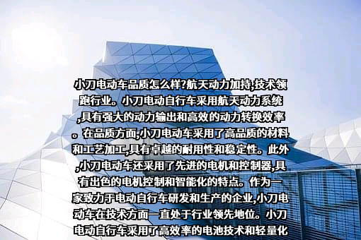 小刀电动车