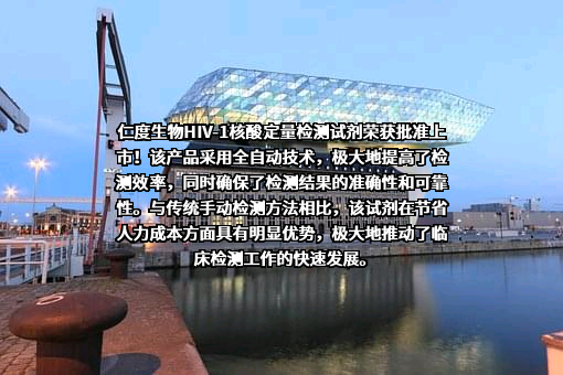 上海仁度生物科技股份有限公司