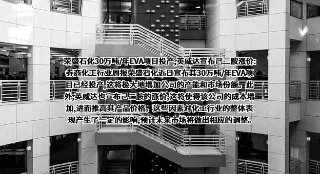 浙江石油化工有限公司
