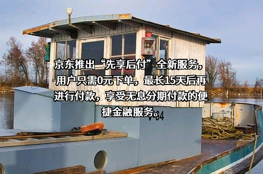 北京京东叁佰陆拾度电子商务有限公司
