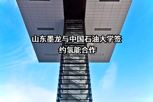 中国石油大学（北京）