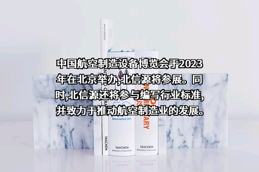 北京北信源软件股份有限公司