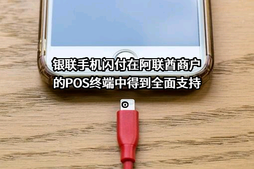 银联国际有限公司
