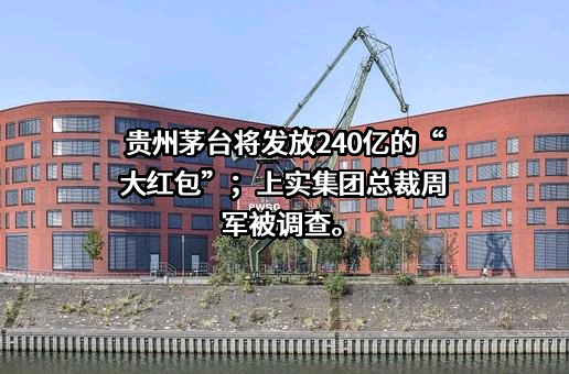 江苏华海诚科新材料股份有限公司