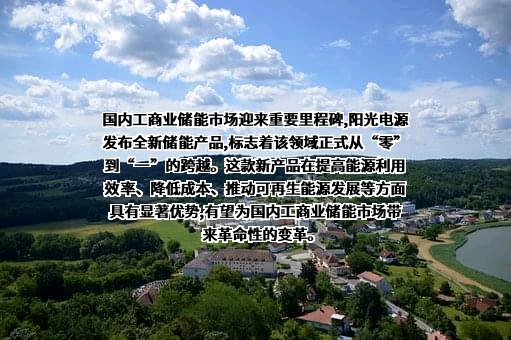 阳光电源股份有限公司