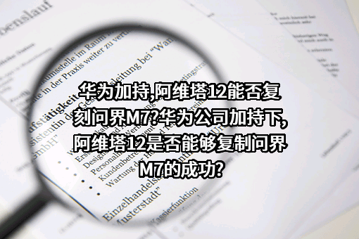 华为技术有限公司