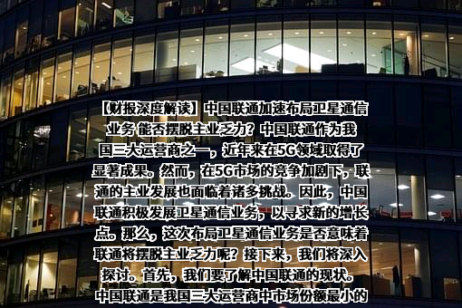 中国联合网络通信集团有限公司