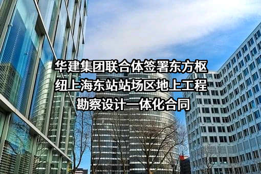 中铁第四勘察设计院集团有限公司