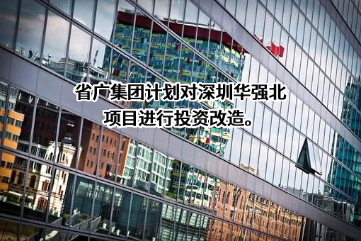 广东省东方进出口有限公司