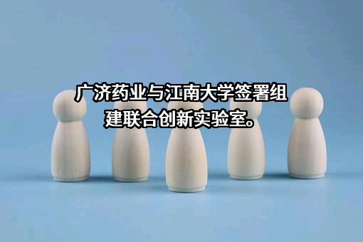 江南大学