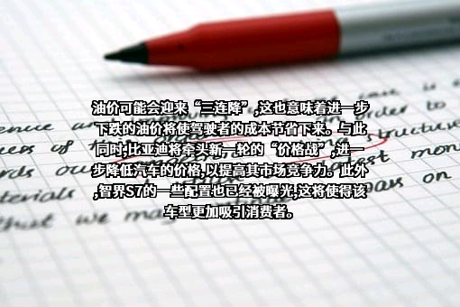 东风汽车股份有限公司