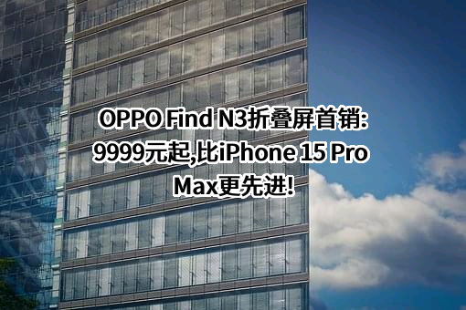 OPPO广东移动通信有限公司