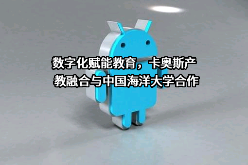 中国海洋大学