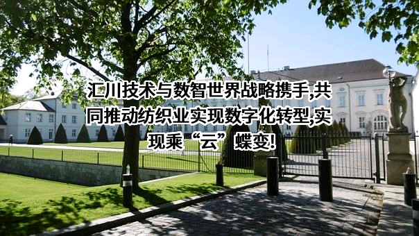 苏州汇川技术有限公司