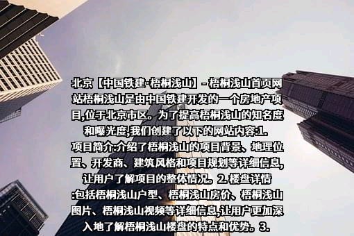 中铁建设集团有限公司