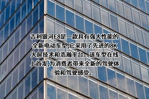 浙江吉利控股集团有限公司