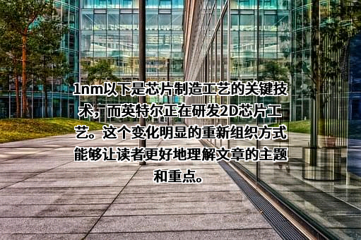 英特尔（中国）有限公司