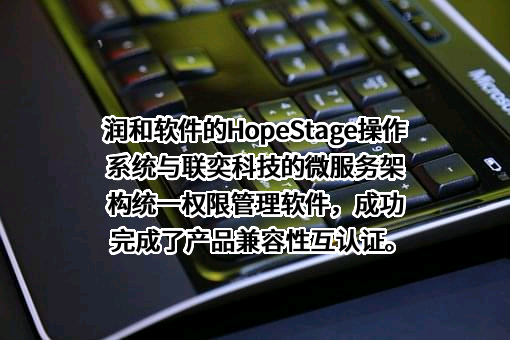 联奕科技股份有限公司