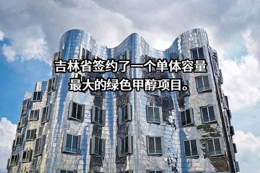洮南市人民政府