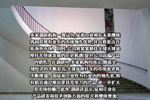 青岛征和工业股份有限公司