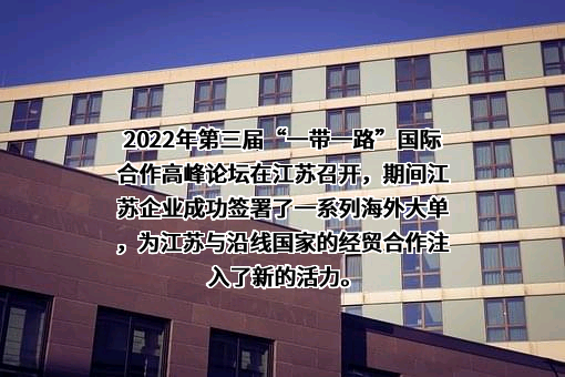 江苏省海外合作投资有限公司