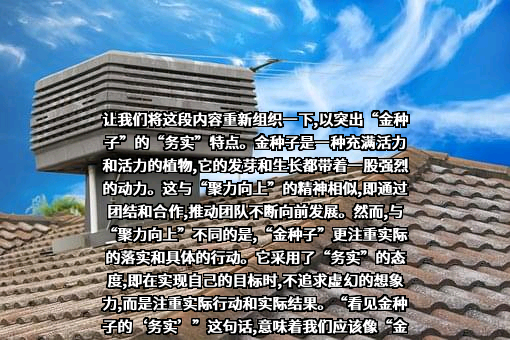 阜阳金种子酒业销售有限公司