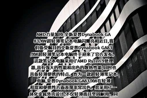 常州亚玛顿股份有限公司