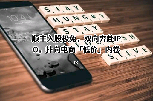 极兔速递有限公司