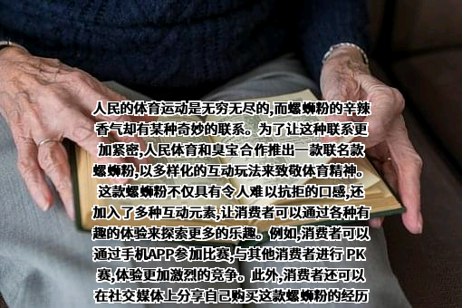 人民体育有限公司