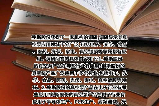 宁波鲍斯能源装备股份有限公司