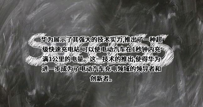 华为技术有限公司