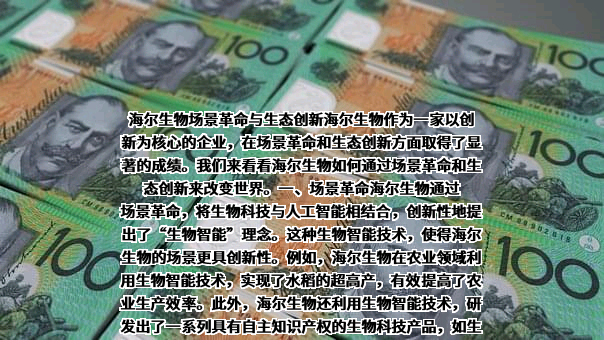 青岛海尔生物医疗股份有限公司