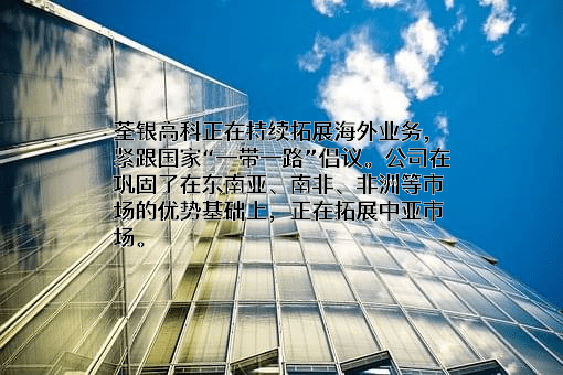 安徽荃银高科种业股份有限公司