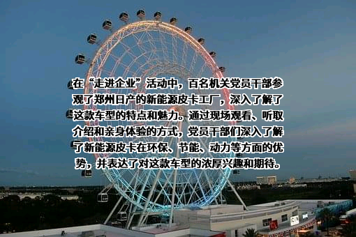 郑州日产汽车有限公司