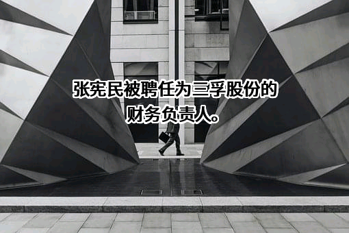 唐山三孚硅业股份有限公司