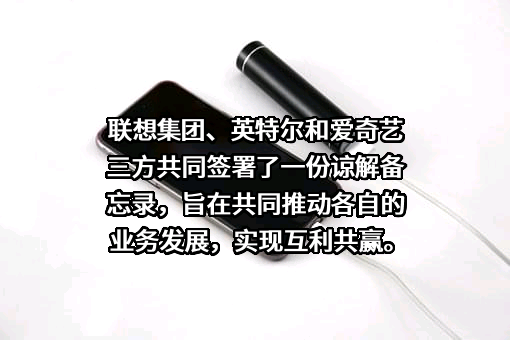 北京爱奇艺科技有限公司