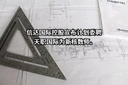 信达证券股份有限公司
