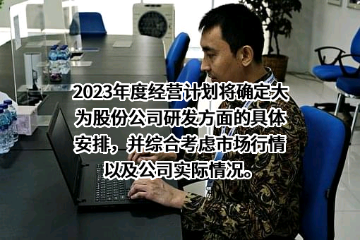 深圳市大为创新科技股份有限公司