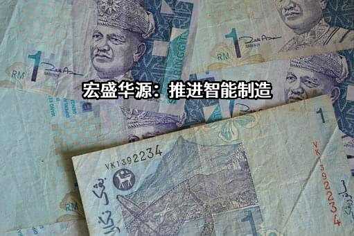 西安宏盛华源电力科技有限公司