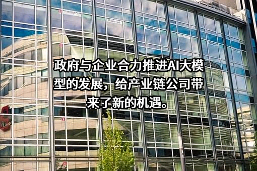 三六零安全科技股份有限公司