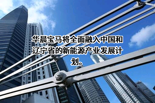 宝马（中国）汽车贸易有限公司