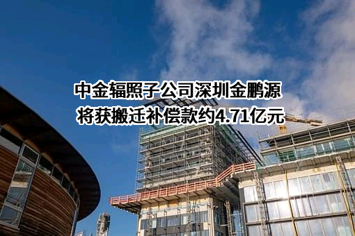深圳市深业明瑞投资有限公司