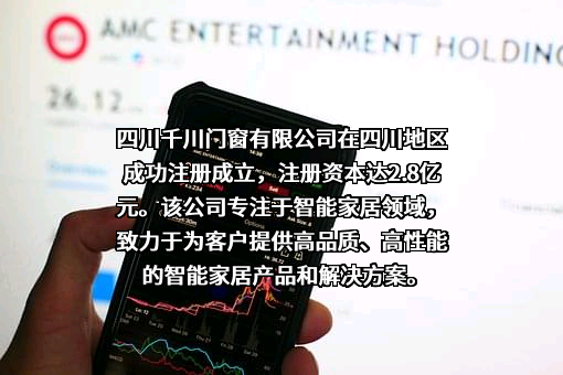 湖北千川门窗有限公司