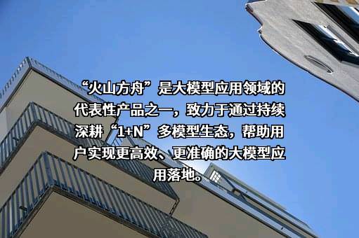 北京火山引擎科技有限公司