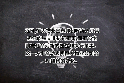 新宾满族自治县恒大物业有限公司