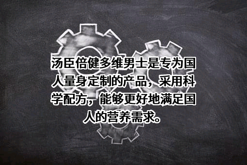 汤臣倍健股份有限公司